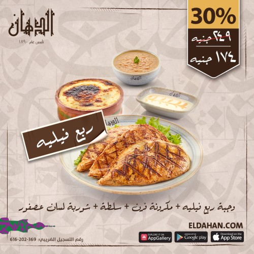 QUARTER CHICKEN FILLET+ PASTA WITH BECHAMEL+ORZO SOUP+SALAD