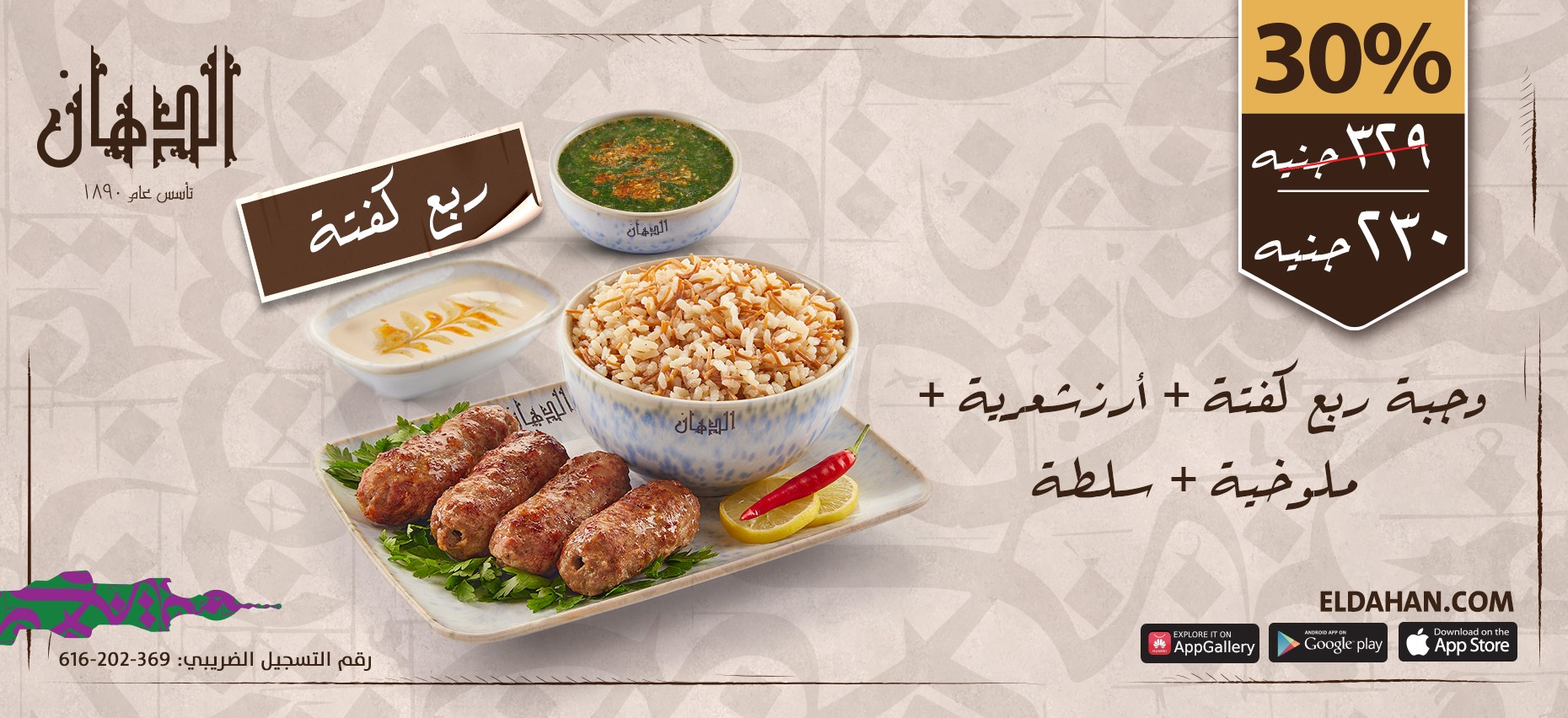 الدهان